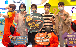 2021新北府中搞什麼鬼 快閃台灣童玩遊戲！