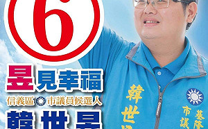 國民黨基隆市議員韓世昱涉貪30萬交保！父兄遭聲押 不法所得近千萬