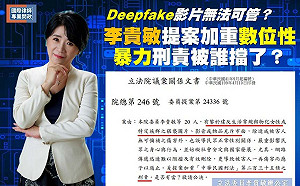 小玉賣變臉謎片無法可管？藍委喊話：蔡總統，您知道去年重罰修法被誰擋了？