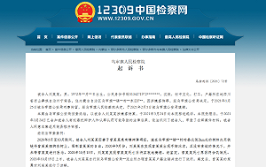 太誇張！內蒙丈夫將精神病妻子鐵鍊綑樹5個月 讓她「活活餓死」