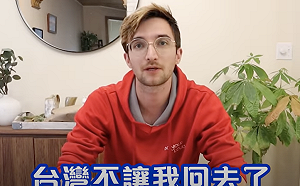 疫情不發工作簽證！法YouTuber「我是路易」無奈：台灣不讓我回去了