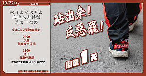 日出前出發希望看見社會縫合的曙光 陳柏惟清晨4時開始苦行