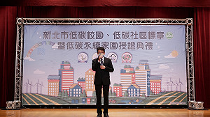 新北淨零碳從鄰里出發 1區11里15校25社區獲低碳認證
