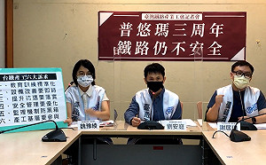 普悠瑪號事故3週年！台鐵產工6大訴求籲：交通部聽見基層聲音