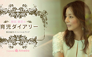 (影)老婆身材姣好被中傷  松坂心中的痛