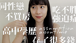 「極簡人設」掰了？NanaQ拍片親曝爭議疑雲