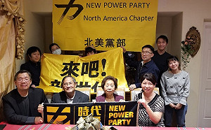 時代力量第一個海外黨部成立 拓展北美據點