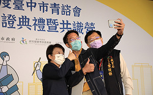 台中市第二屆青諮會啟動 盧秀燕：成長階段留下美好回憶