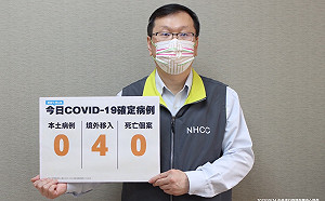 快訊》新增4例境外 莊人祥：分自4國入境