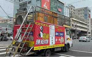 朱立倫打勝第一仗？罷免團體：是人民戰勝惡霸民代的第一仗