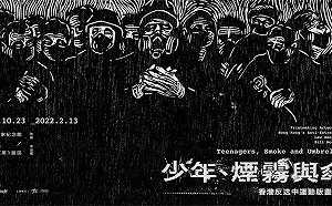 「反送中」版畫紀事開展 策展人：香港做不到 在自由之地就儘量做