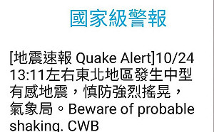 花蓮增設2處地震參考點  地震速報更精準
