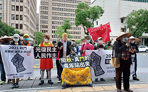 「反獨裁、護民主、拼公投！」民團宣布2021年秋鬥啟動