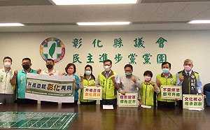 「不用修法已符合條件」彰化縣民進黨團發起連署「升格第7都」