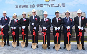 三元能源科技鋰電池廠動土 陳其邁盼打造高雄成為能源科技發展重鎮