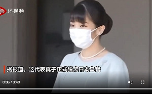 不再是日本公主了! 真子嫁給平民 拜別父母 離開皇居脫離皇籍