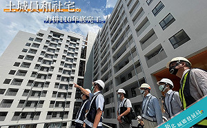 事實不容扭曲！新北全力推動 城鄉局長：地方主導萬戶社宅已達標