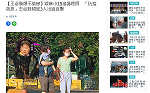 為婚外情疑雲發聲！ 王必勝自責致歉：已向家人說明並祈取得諒解