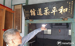 明世界柔道日  嘉市府揭開「和平柔道館」神祕面紗