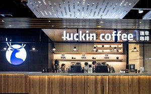 虛報財務中國瑞幸咖啡詐欺案 1.75億美元初步和解