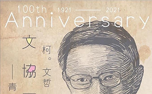 罷免炒熱中二選區 柯文哲28日開講「台灣第三條路」