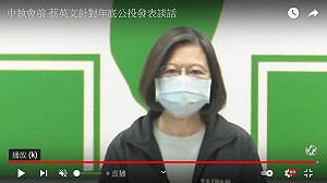 蔡英文重批四項公投：阻礙能源轉型、走向國際、深化民主