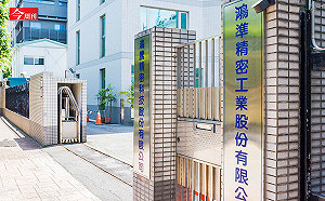 iPhone金屬機殼「它」做最多 鴻海「分身」為何大開斜槓跨生技業？