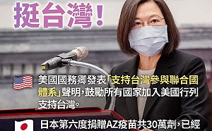 國際好友的溫暖與支持我們收到了!蔡英文喊話要讓台灣｢成為世界的｣