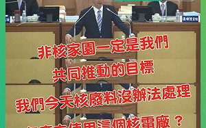 卓冠廷籲侯友宜「別被國民黨操作公投綁架」：應表態核四不能重啟