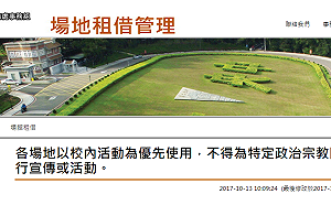 民進黨公投說明會中大舉辦 陳學聖批政治進校園又變迴力鏢