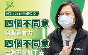 思想坦克》關於公投，你真的是以公民資格思考嗎？