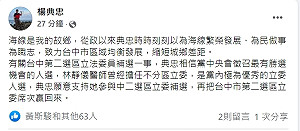中二補選》議員表態支持＋1 楊典忠力挺林靜儀參選