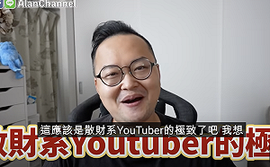 在日本買第一個大房子！YouTuber「阿倫」：人生中最大筆的開箱