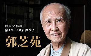 「台灣現代民族音樂之父」郭芝苑百歲誕辰 將在北中南舉辦三場音樂會