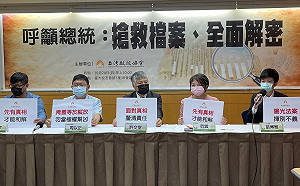 「釐清真相是社會和解的基礎」 台教會呼籲蔡英文：搶救檔案、全面解密