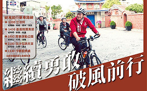 陳柏惟告別立院喊不是終點 將破風前行騎回沙鹿