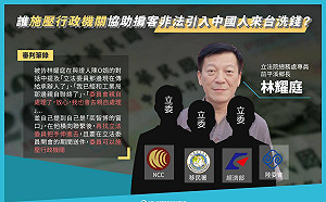 博弈代工奕智博涉助中國人洗錢 「立院內鬼」判有罪  公益揭弊協會籲追「藏鏡人」