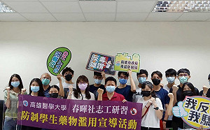 高市毒防局攜手高雄醫學大學 共同培育毒防專業新生力軍