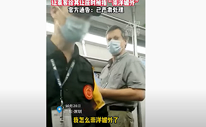 崇洋媚外? 深圳地鐵安檢員竟逼當地乘客讓座給老外