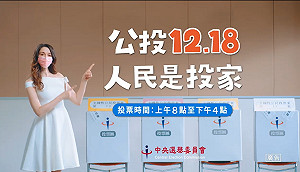 公投上午8時至下午4時投票  估晚間10時前結果出爐