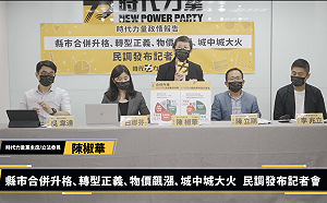 逾9成民眾對物價上漲有感 時力：56.6%不滿政府掌握物價精準度