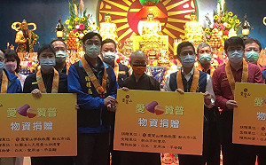 靈鷲山辦法會為疫情及災難受難者超薦祈福  新北市民政局致謝