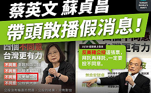 反萊豬變反美豬？民眾黨轟：總統淪為最大假訊息散播者