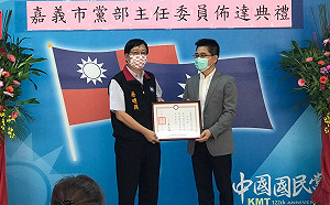 嘉義市黨部主委佈達  黃健庭：同舟計畫壯大國民黨