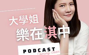黃瀞瑩粉專開張 林筱淇不落人後 Podcast《大學姐．樂在淇中》將開播