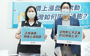 調薪跟不上物價上漲 民眾黨籲稅改、批政府沒作為