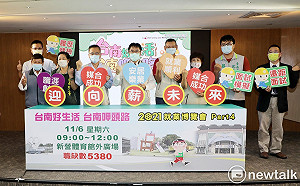 大型就業博覽會1106新營登場  黃偉哲歡迎市民朋友找頭路