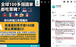 民眾黨稱160國禁萊豬 網怒：是不會分or刻意造謠