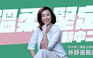 確定出戰！民進黨中執會通過徵召 林靜儀：我有責任承擔