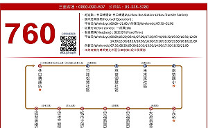 滾動式檢討 新北林口公車轉運站服務再提升！